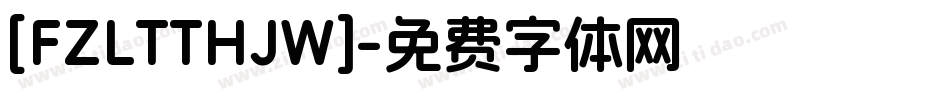 [FZLTTHJW]字体转换